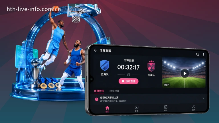 华体会免费看球,比分赛程全掌握